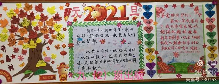 此次黑板报评比活动不仅展示了长德学校朝气蓬勃,积极向上的校园文化